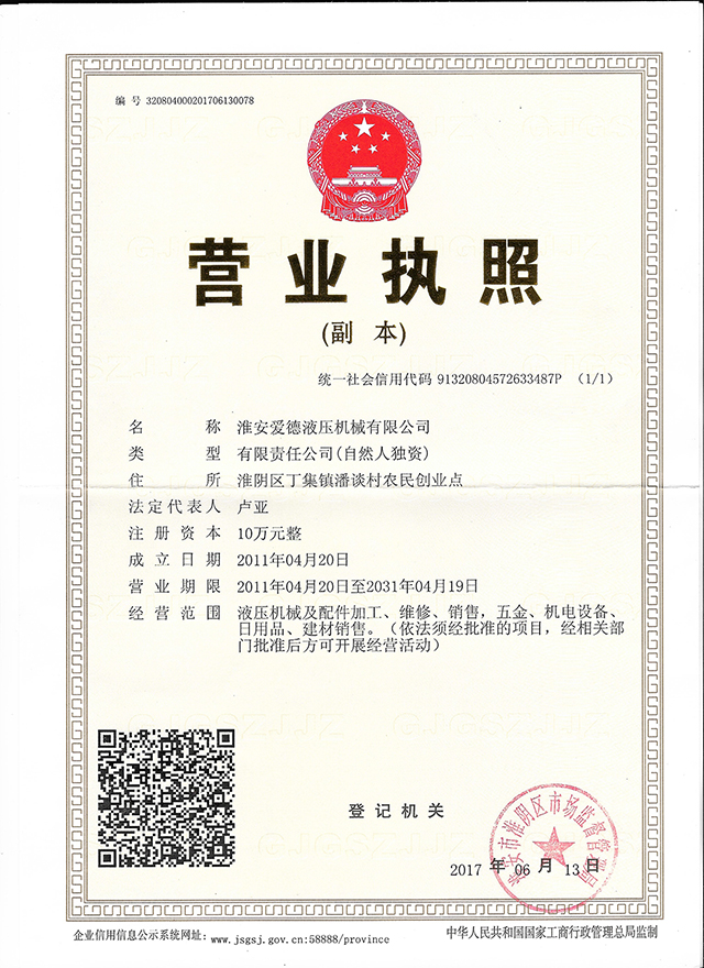 动力单元